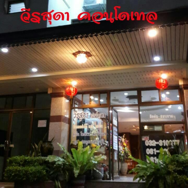 Veerasuda Condotel Ratchaburi Exterior photo