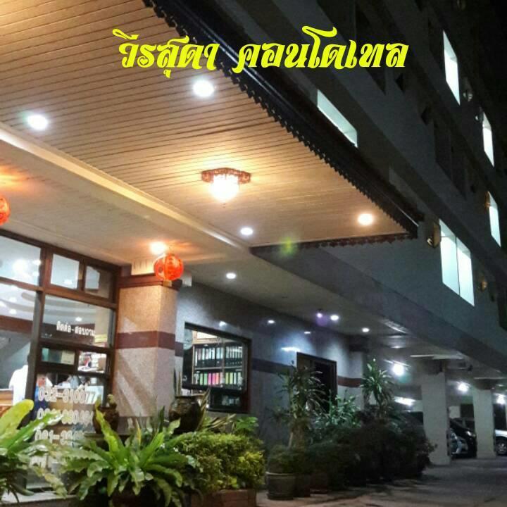 Veerasuda Condotel Ratchaburi Exterior photo